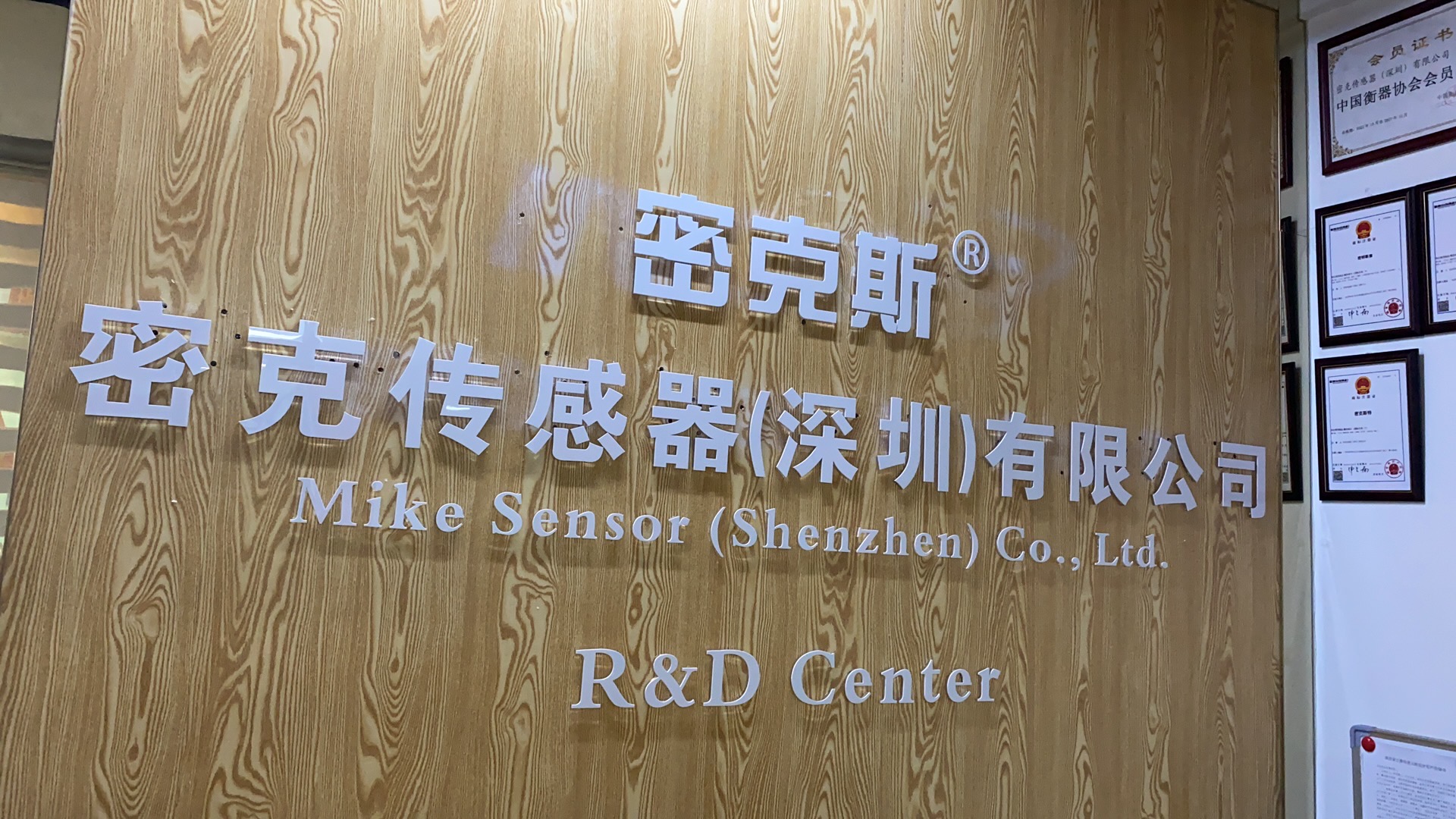 密克传感器全新官网上线