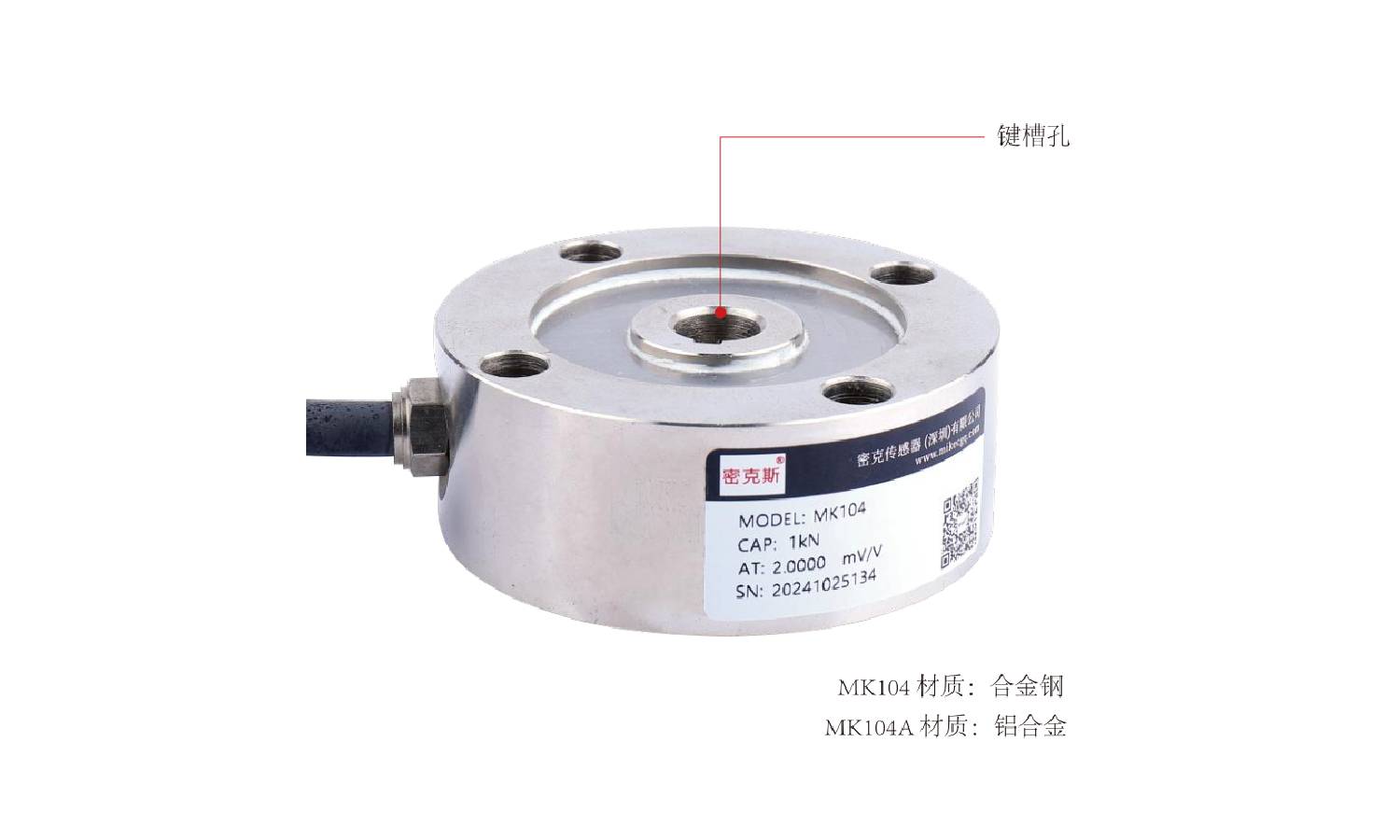 轮辐式传感器在使用过程中的注意事项