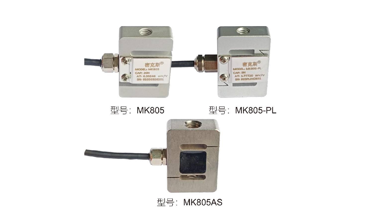 微型传感器MK805