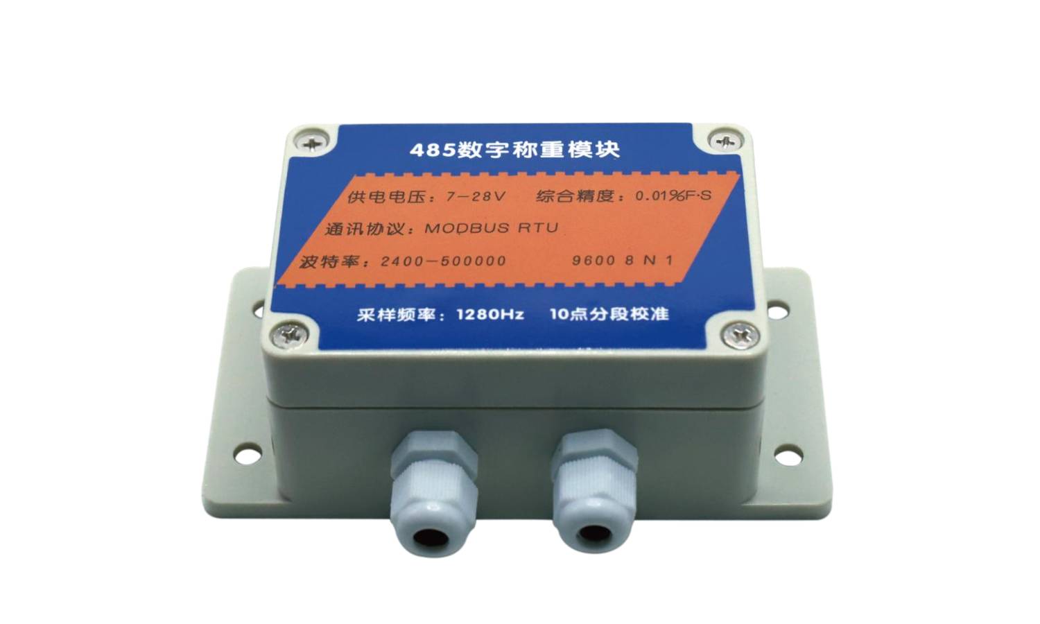 485数字称重模块 MK-BSQ-1CH