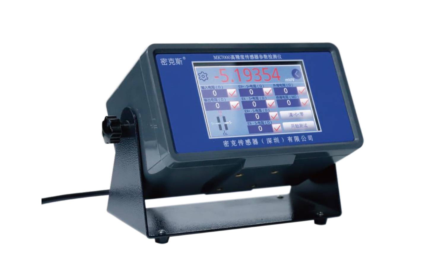 MK7000 高精度传感器参数测量仪