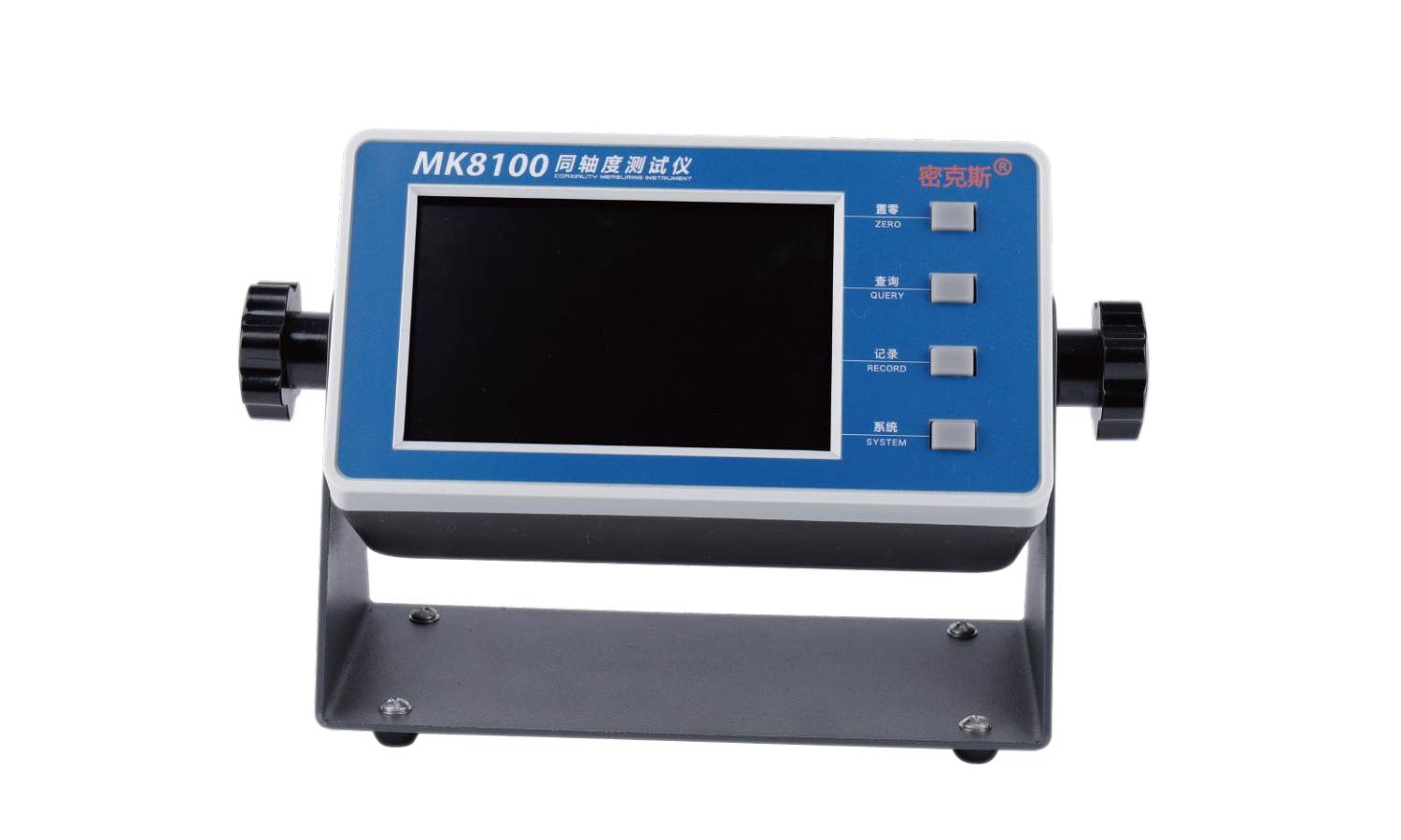MK8100 同轴度测试仪