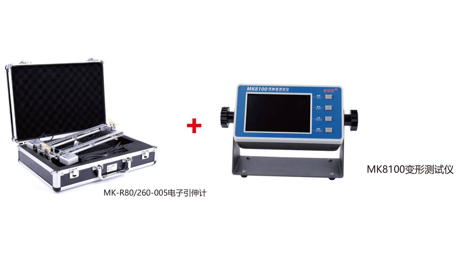 MK8100 钢筋机械连接残余变形测试仪